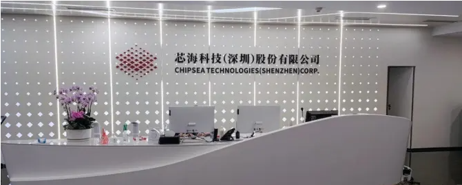 芯?？萍迹簯?yīng)用于動(dòng)力電池的BMS產(chǎn)品預(yù)計(jì)2023年上市