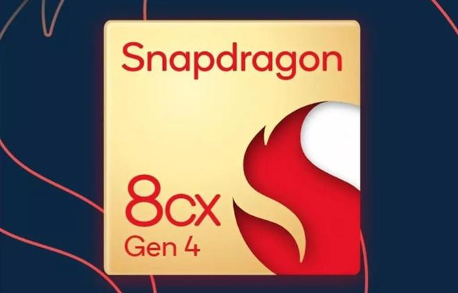 高通驍龍 8cx Gen4 預(yù)計(jì)主要用于小屏筆記本，開發(fā)設(shè)備為10英寸